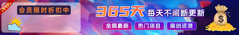 加入VIP会员，享70%的推广提成，免费学习多种网上创业课程，菜鸟秒变大神！-985网创