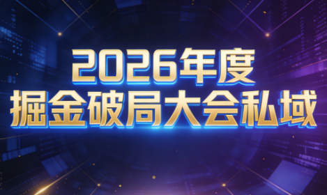 伊万·2026年度掘金破局大会私域厦门线下课1月7日-8日(音频+字幕)-云创网