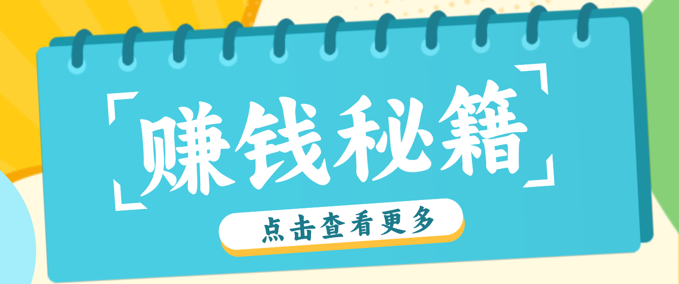 0粉丝也能赚钱！剪映旗下软件剪小映的推广活动，拉新5元/单月入近3000+-云创网