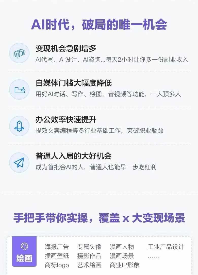 图片[1]-AI全面变现实操班：从0到1引领你赚取副业首桶金 AI工具玩法/实战技能/变现-云创网