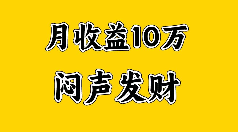 月入10万+，大家利用好马上到来的暑假两个月，打个翻身仗-云创网