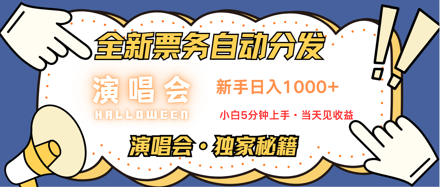 日入1000+ 娱乐项目新风口 一单利润至少300 十分钟一单 新人当天上手-云创网