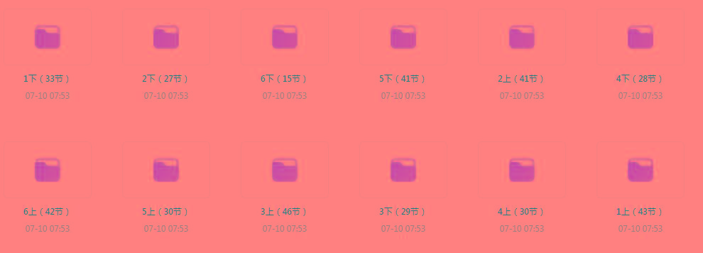 清华附小《小学数学动画课 (1-6年级) 》【课程】【动画/儿童】-云创网