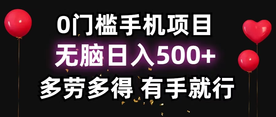 零撸项目，看广告赚米！单机40＋小白当天上手，可矩阵操作日入500＋-云创网