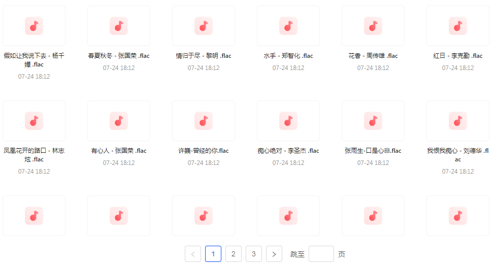 【无损音乐分享】【音乐时光机】网易云音乐经典老歌推荐 每一首都是时间的印记 久听不厌-云创网