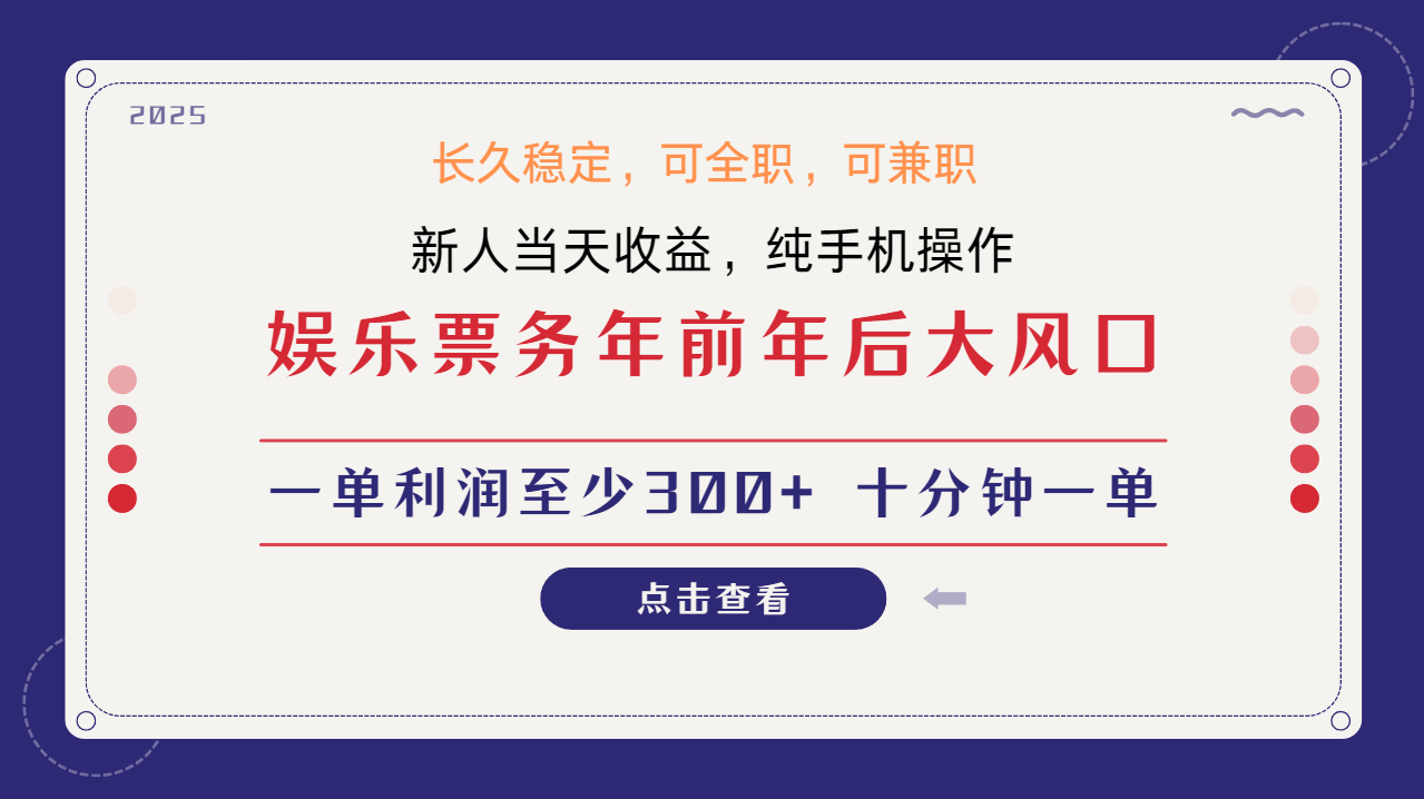 日入1000+ 娱乐项目 最佳入手时期 新手当日变现 国内市场均有很大利润-云创网