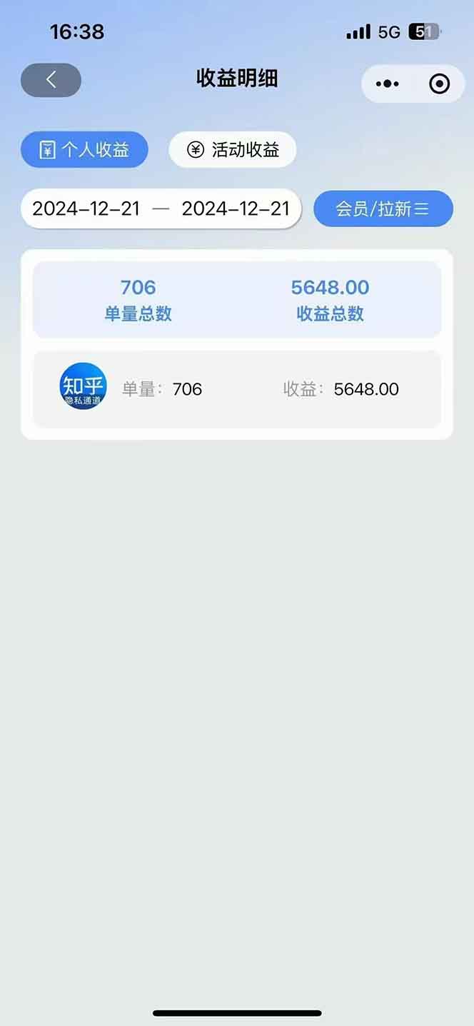 图片[4]-2025知乎拉新无限做单玩法，3分钟一单，日入1000+简单无难度-云创网