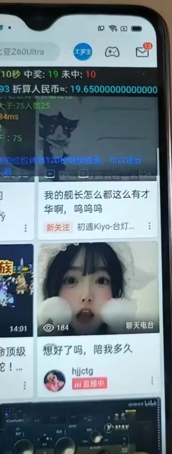 图片[2]-最新哔哩哔哩AI智能抢红包脚本，单机单号一天5-50+【智能脚本+使用教程】-云创网