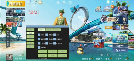 和平精英dy4.7注入改的直装-云创网