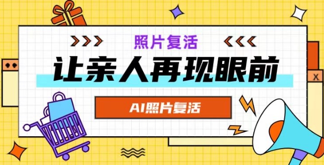 AI复活照片，亲人再现眼前：让你的照片秒变视频详细教程-云创网