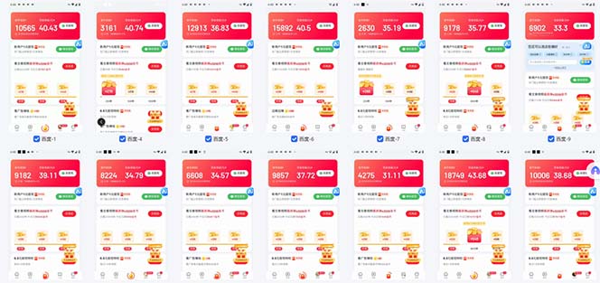 图片[1]-百度云机2.0最新玩法，单机日收入500+，小白也可轻松上手！！！-云创网