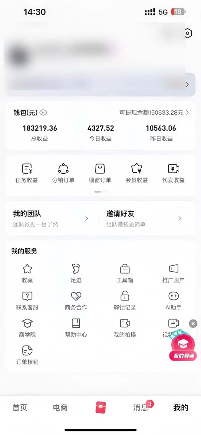 图片[1]-轻松月入1W 不用写稿剪辑 一键视频代发 新手小白也能轻松操作-云创网