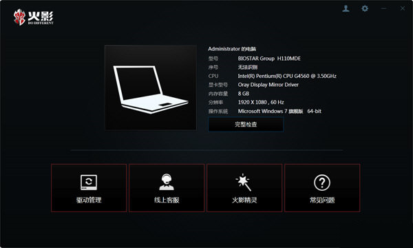火影精灵 v3.0.0 官方免费版-云创网